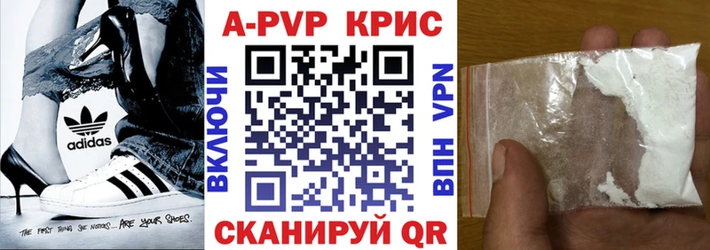 что такое наркотик  Оленегорск  Альфа ПВП VHQ 