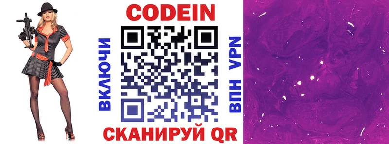 что такое наркотик  кракен как войти  Кодеин напиток Lean (лин)  Оленегорск 