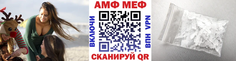 Первитин Methamphetamine  купить   Оленегорск 